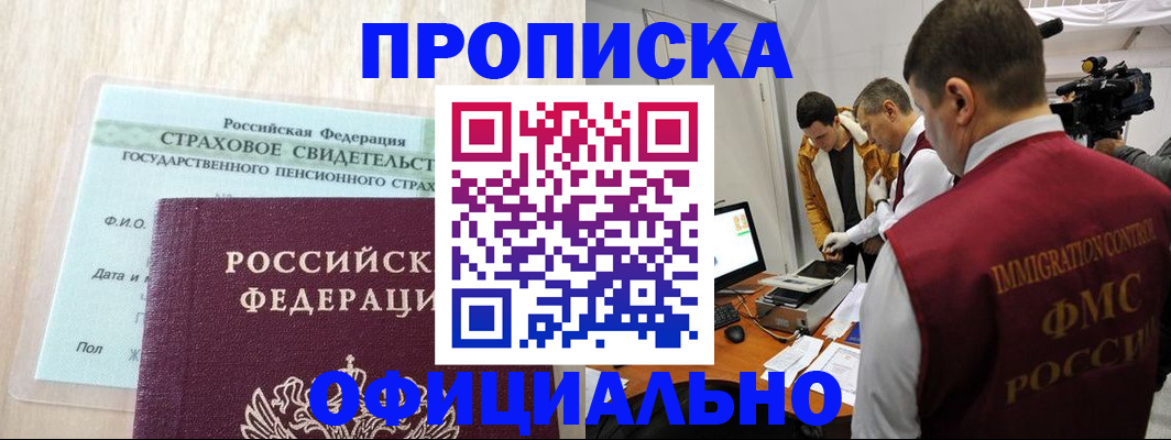 временная регистрация законно в Киржаче