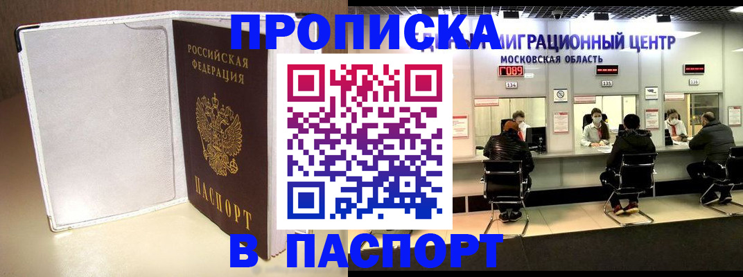 прописка ребенка в Киржаче