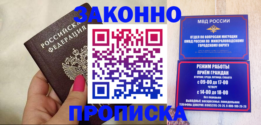 прописка для школы в Киржаче