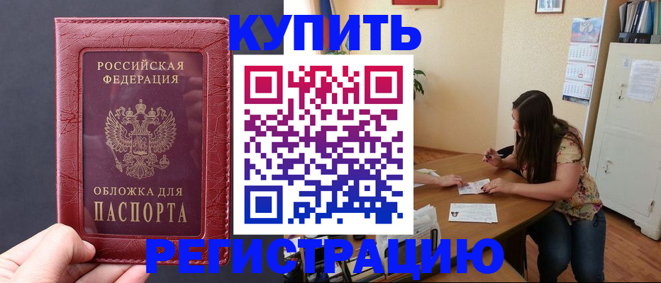 временная регистрация 2025 в Киржаче