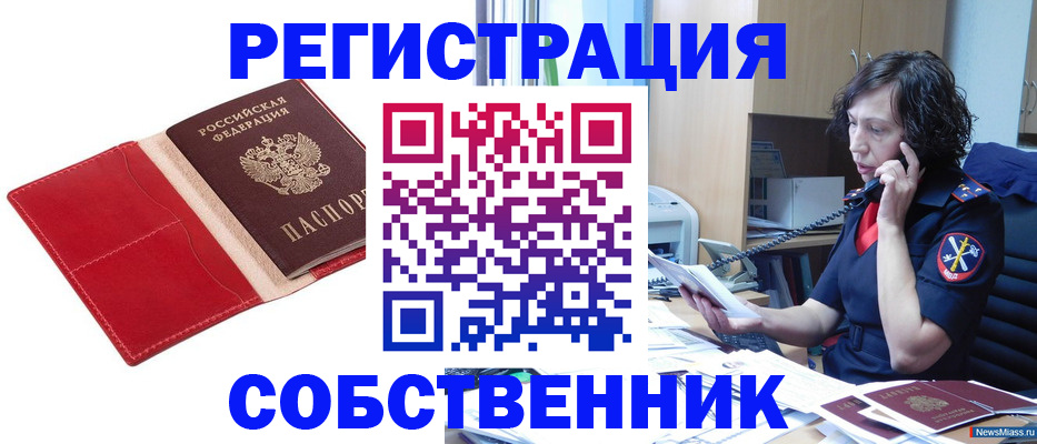 миграционный учет в Киржаче
