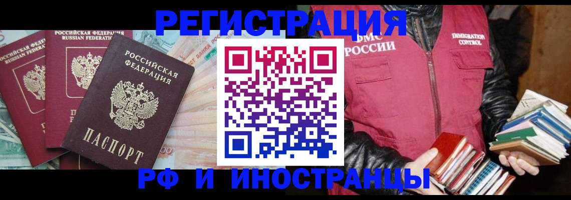 прописка законно в Киржаче
